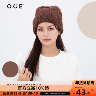 OCE素织线圈针织帽冬帽林镂空时尚咖色卡其美拉德大头围晕染