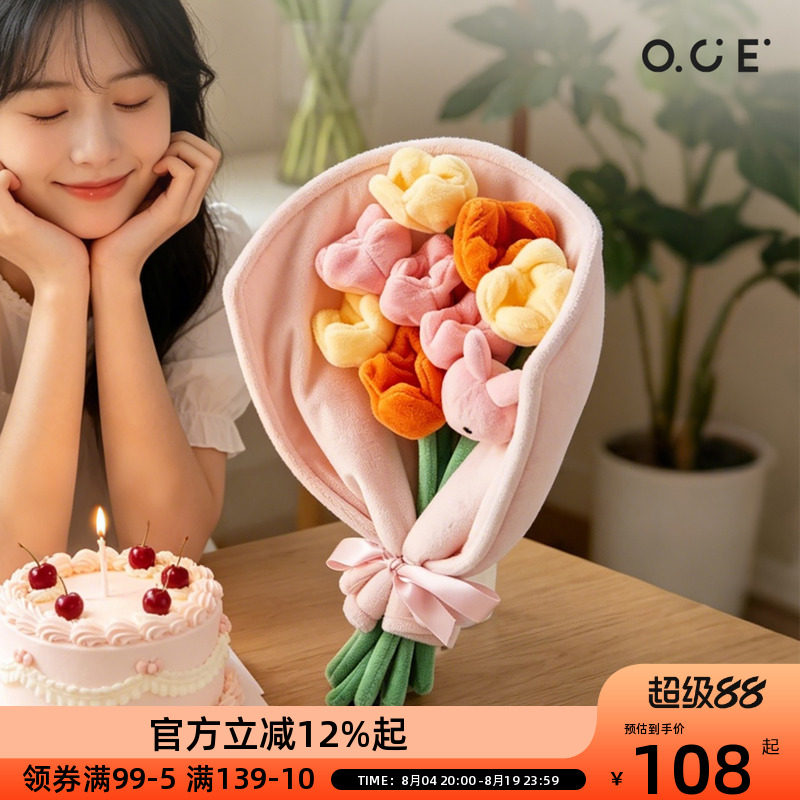 OCE七夕礼物送女朋友毛绒玩偶花束创意可爱小众高级感礼物假干花