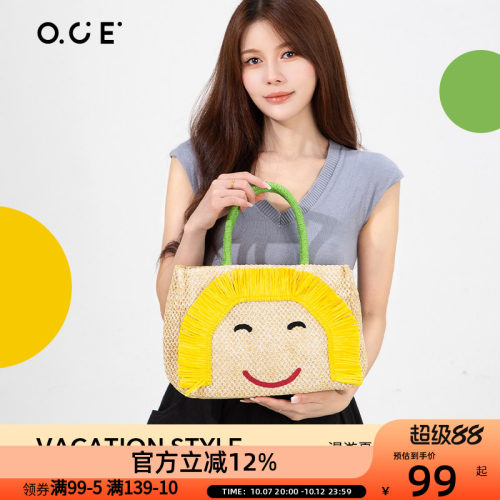 OCE漫游夏日ins笑脸编织包女撞色草编手提包休闲海边度假小众女包