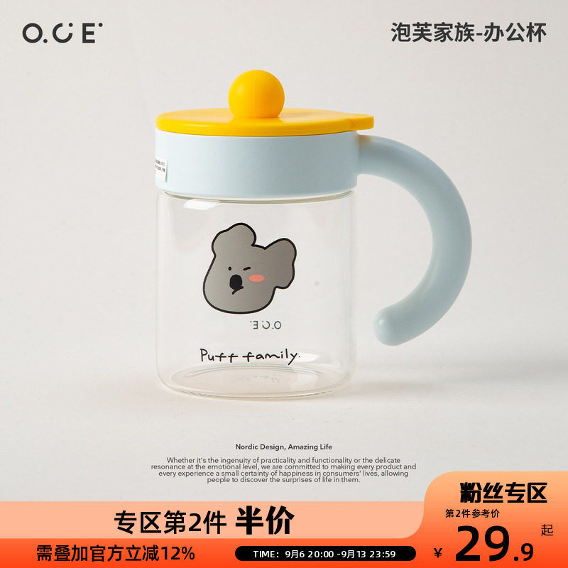 【第2件半价】高颜值ins风撞色玻璃杯带盖办公室水杯粗手柄牛奶杯图片