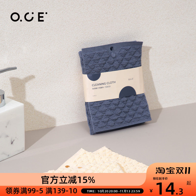 OCE泡泡格子洗碗布懒人抹布干湿两用不沾油家务清洁吸水不掉毛