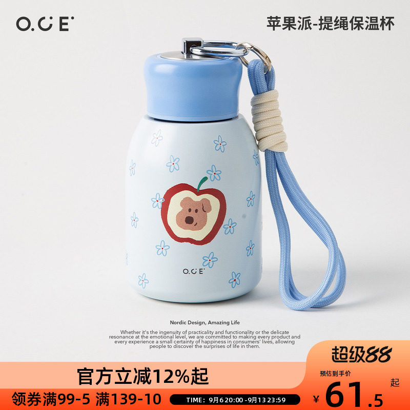 OCE苹果派迷你保温杯女316不锈钢口袋水杯高颜值小巧便携儿童杯子图片