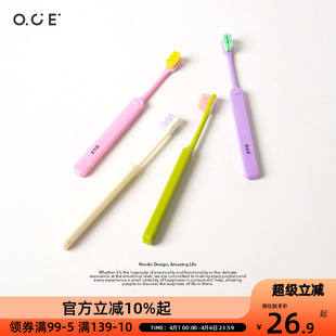 OCE彩束万毛绒感成人牙刷软毛家用抑菌护龈清洁牙渍护齿牙刷4支