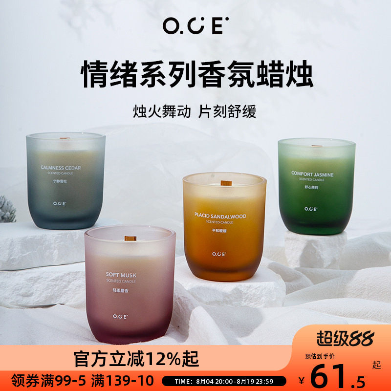 OCE情绪系列香氛蜡烛家用房间扩香平和暖檀熏香室内持久卧室香氛 - 实物图