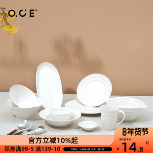 OCE简约中式餐具套装中式风格陶瓷饭碗汤碗菜盘水杯家用组合餐具