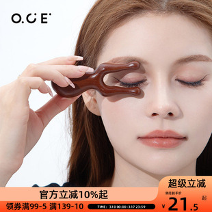 OCE眼部按摩器小青蛙周眼鼻按摩头部经络梳子刮鼻梁子脸部专用