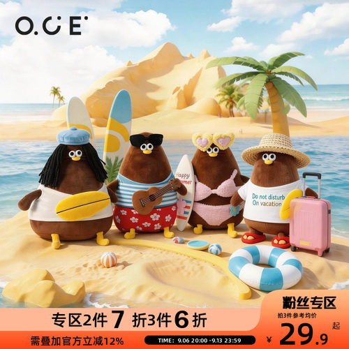 【2件7折3件6折】OCE鸥游夏日Oddy海鸥玩偶搞怪丑萌毛绒公仔娃娃