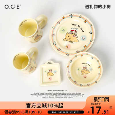 OCE送礼物的小狗系列餐具可爱卡通高颜值ins矮杯高杯碗盘蘸料碗