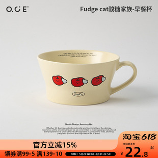 OCE酸糖家族大容量早餐杯餐盘陶瓷高颜值耐高温燕麦杯沙拉马克杯