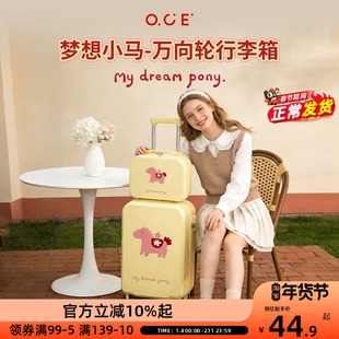 OCE梦想小马万向轮行李箱旅行箱14寸小箱子手提20寸24寸拉杆箱