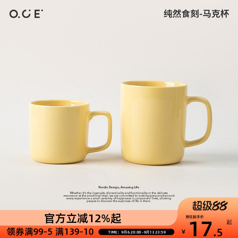 OCE纯然食刻马克杯北欧风陶瓷杯子新款家用喝茶水杯咖啡杯高颜值图片