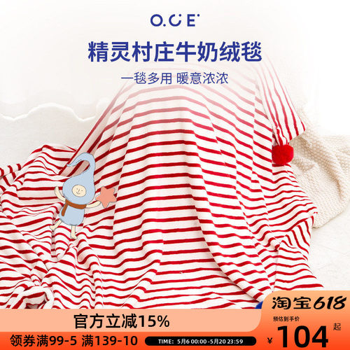 牛奶绒法兰绒毛毯午睡毯办公室