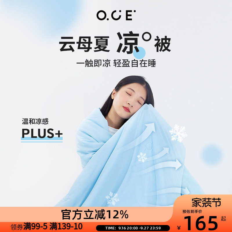 OCE空调被夏季薄款2026