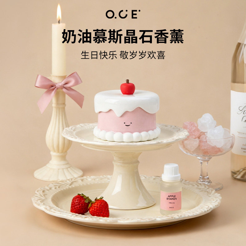 OCE奶油缪斯晶石香薰生日蛋糕礼物苹果香薰蜡烛减压闻香香氛卧室