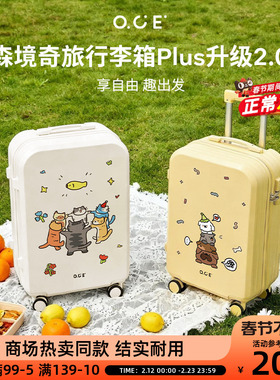 OCE森境奇旅行李箱plus2.0轻便旅行箱线条小动物防撞大容量