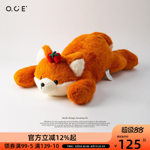 OCE可爱狐狸玩偶大号70cm睡觉抱枕毛绒公仔沙发靠枕儿童生日礼物
