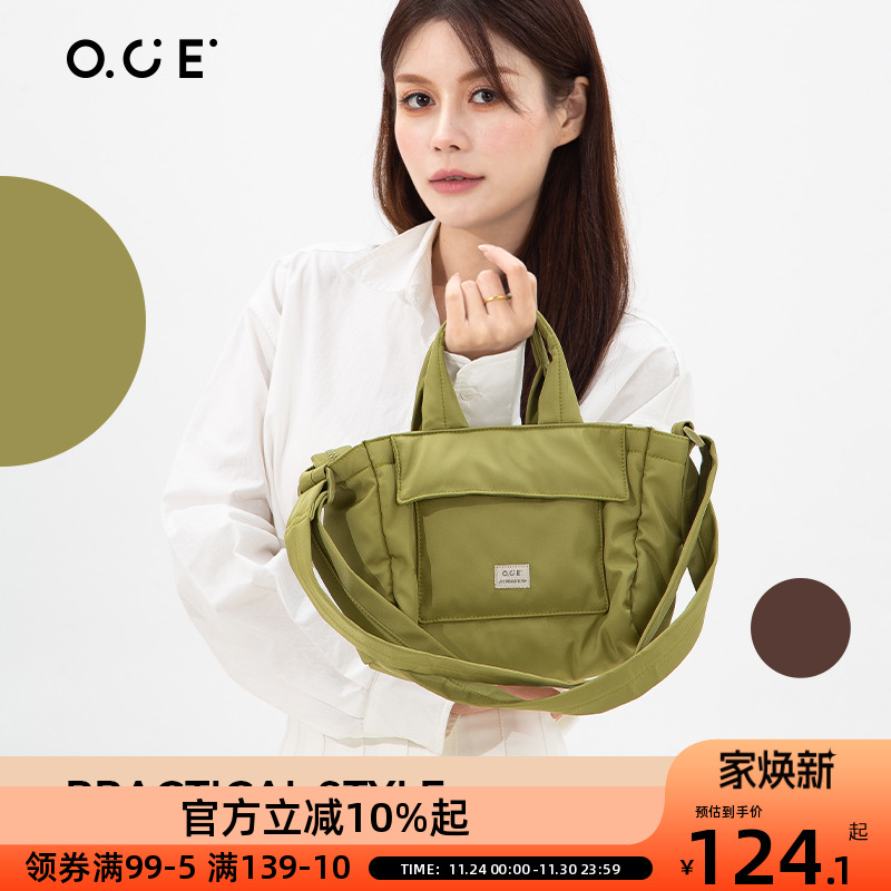 OCE蓬松行囊单肩包斜挎饺子包棕绿米白色时尚潮流大学生上班通勤