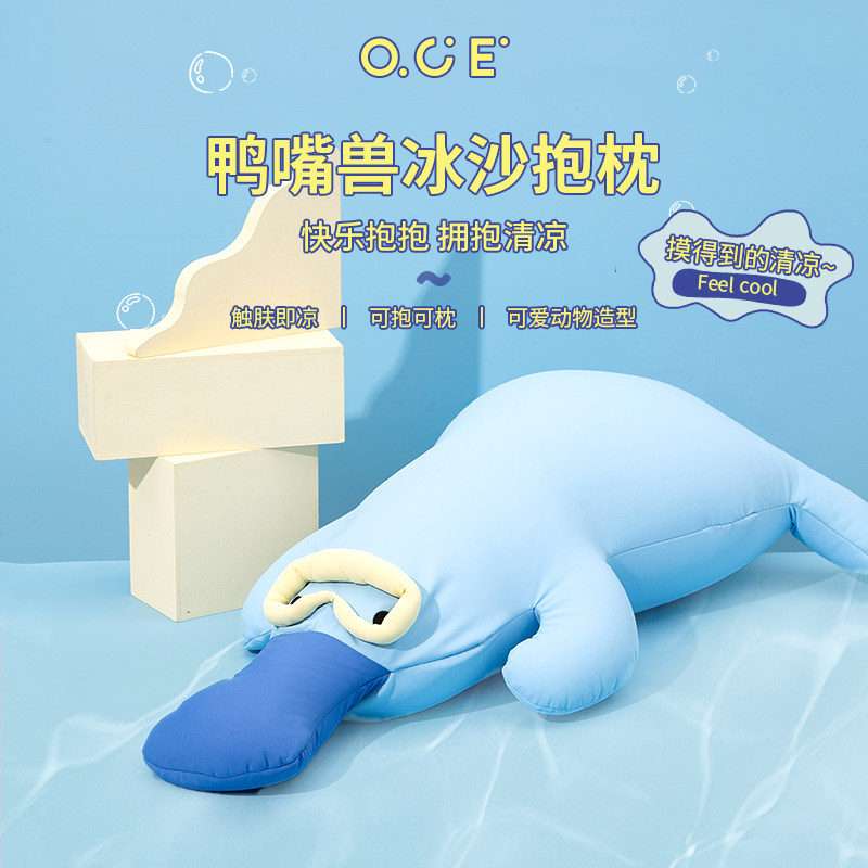 OCE冰丝抱枕鸭嘴兽冰沙图片