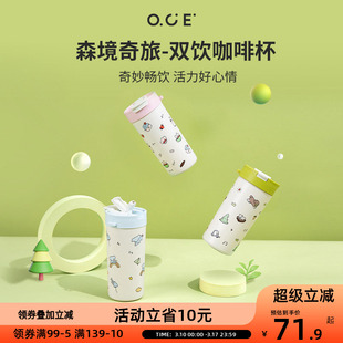 OCE双饮咖啡杯316不锈钢保温杯高颜值女便携学生水杯生日礼物女