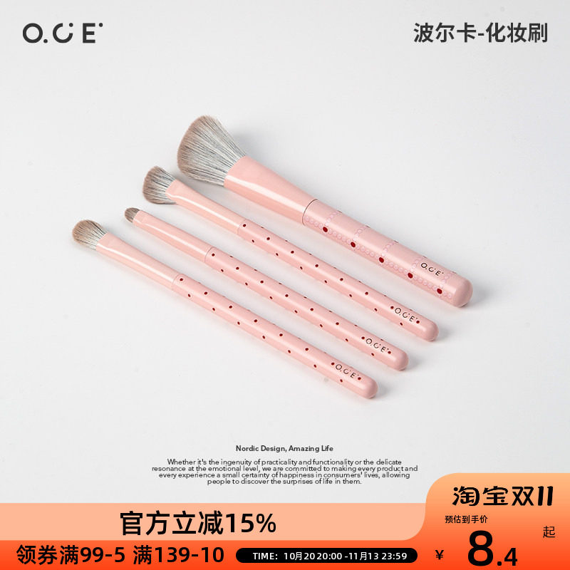 OCE波尔卡化妆刷眼影刷粉底腮红套刷眉刷细节刷子修容鼻影刷套装