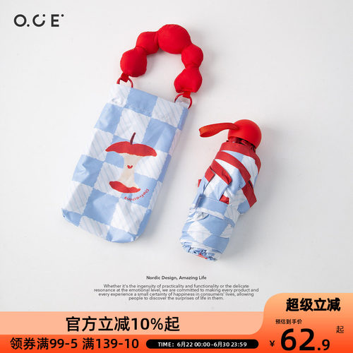 OCE迷你五折伞防晒伞女便携高颜值晴雨两用伞超轻黑胶遮阳口袋伞