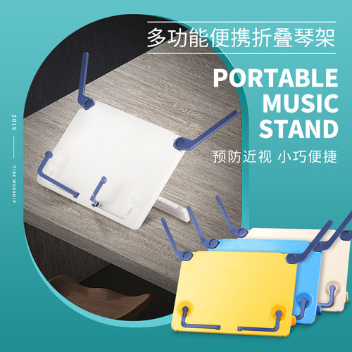 可折叠简易吉他古筝阅卖乐谱架