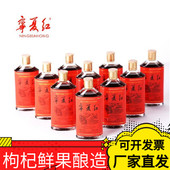 宁夏红枸杞酒28度168ml 24瓶整箱小瓶枸杞果酒鲜枸杞酿造厂家直销