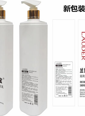兰黛红宝江门去屑控油洗发水促销