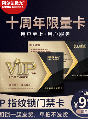 阿尔法极光智能锁延保卡（限购一份，请勿单拍）