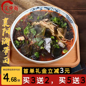 包邮 定中街海带面5盒装 套餐襄阳牛肉面牛杂面早餐速食碱水面