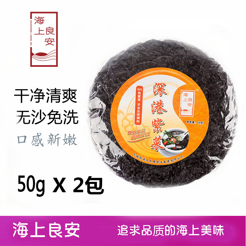 ¸£½¨Ï¼ÆÖÌØ²úÍ·Ë®×ϲ˸ɻõÌØ¼¶±¦±¦º£ÏÊÎÞɳÃâÏ´50g¿Ë