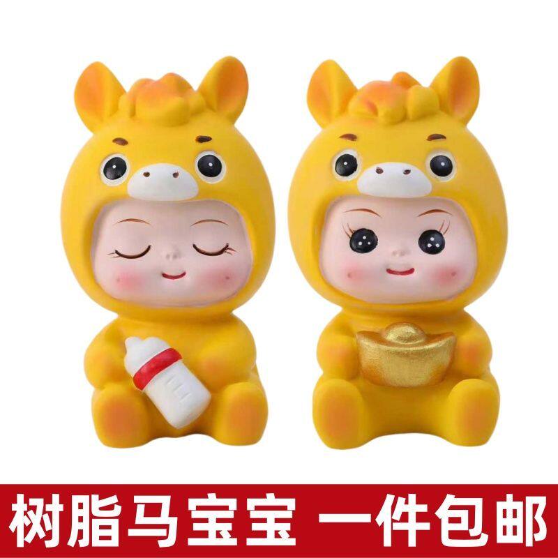 网红儿童卡通马宝宝生日蛋糕装饰摆件百天满月啦甜品装扮配件插牌