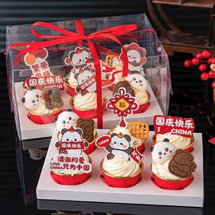 2025国庆节祖国繁荣昌盛熊猫纸杯蛋糕装饰插牌我爱中国节日装扮