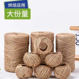 烘焙蛋糕围边装饰捆绑复古花瓶手工缠绕diy细麻绳线编织绳子丝带