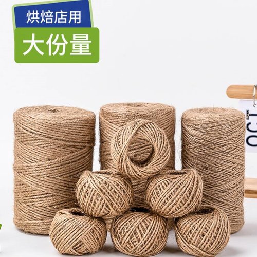 烘焙蛋糕围边装饰捆绑复古花瓶手工缠绕diy细麻绳线编织绳子丝带