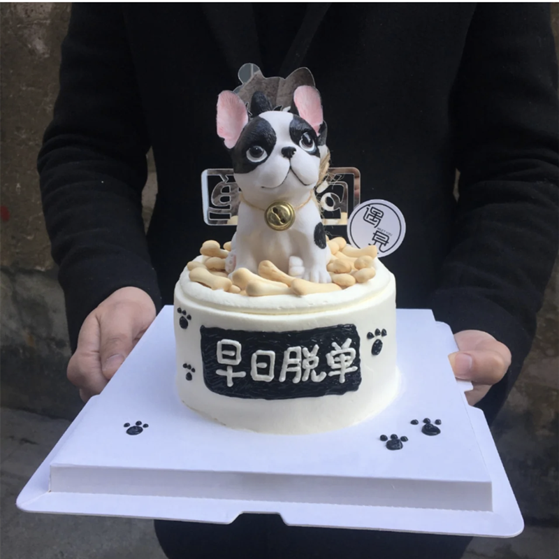 双十一光棍节蛋糕装饰摆件单身狗法斗狗泰迪骨头饼干蛋糕插件装扮