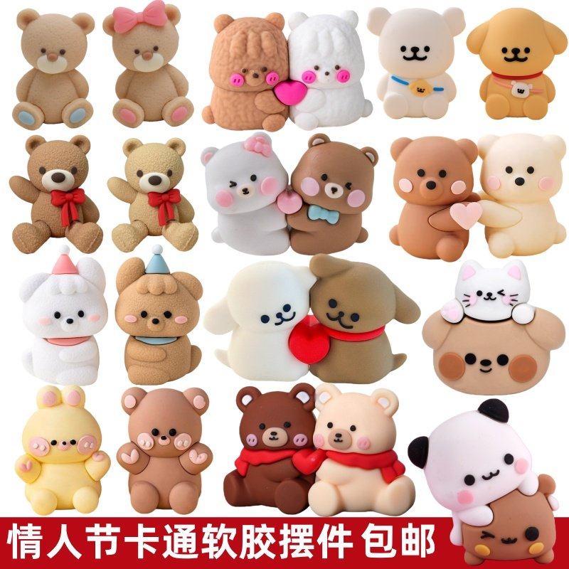 2.14网红情人节拥抱爱心小狗小熊蛋糕装饰软胶一二布布情侣装扮,节庆用品/礼品,蛋糕/烘焙装饰用品,淘宝优惠券,粉丝福利购,淘宝优惠卷