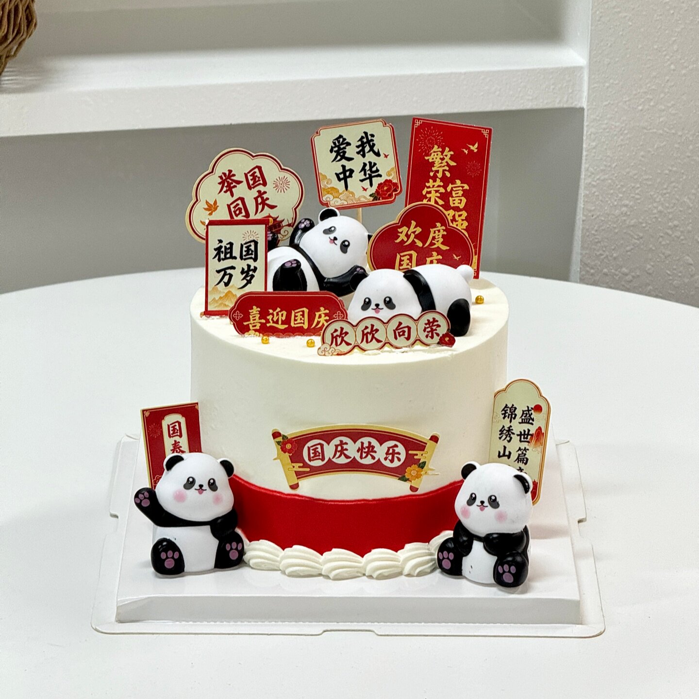 网红国庆节快乐蛋糕装饰我爱祖国繁荣富强插牌可爱大熊猫烘焙摆件
