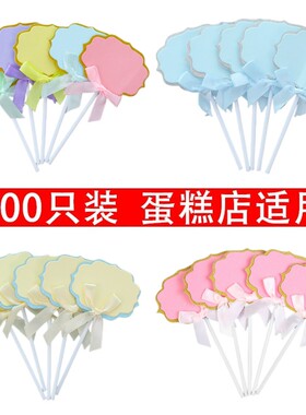 生日蛋糕装饰摆件配件插件网红云朵插件可写字贺卡空白插牌甜品台