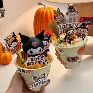 2025万圣节南瓜布布甜筒蛋糕装饰包装盒可爱库洛米节日快乐插牌