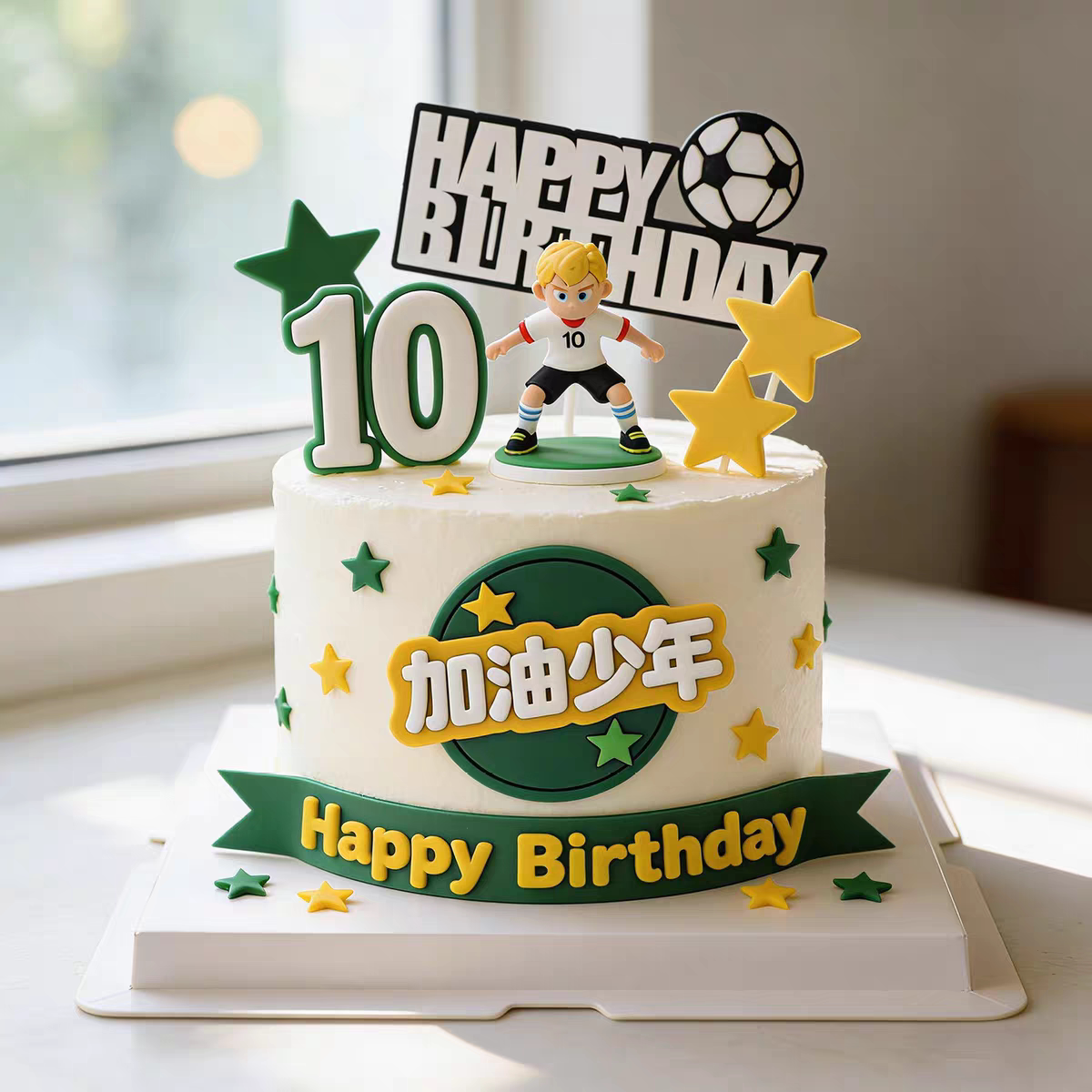 网红足球主题男孩蛋糕摆件足球卡通人物装饰Happy Birthday插件