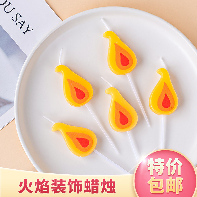 复古彩色火焰蜡烛四季风生日蛋糕装饰网红韩系甜品烘焙派对装扮