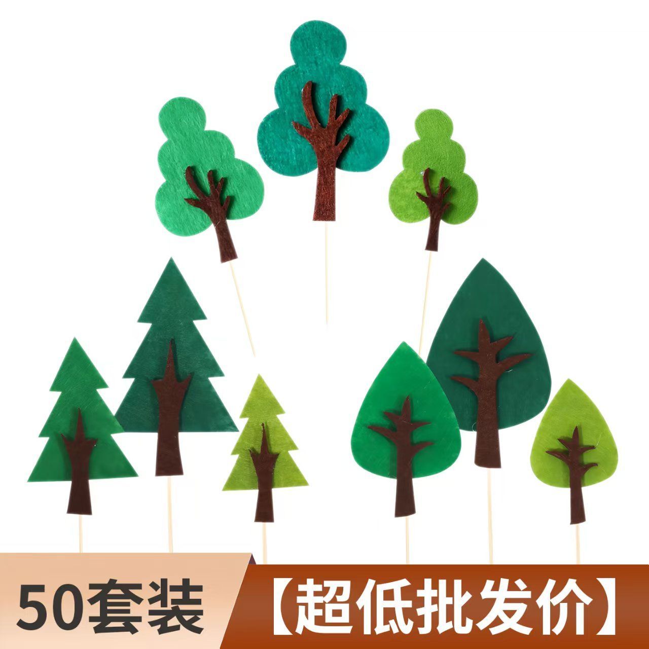 网红森林系列毛毡小树蛋糕装饰插件生日情景烘焙甜品装饰摆件配件