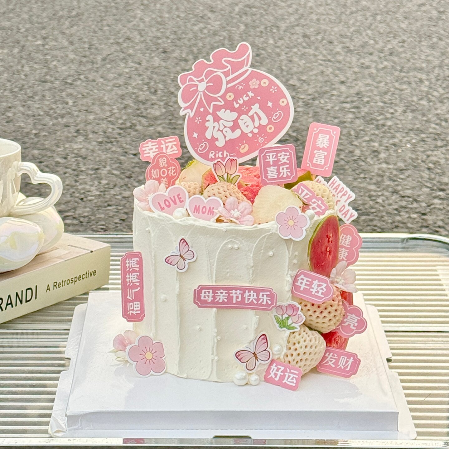 2026母亲节蛋糕装饰妈妈年轻漂亮暴富发财钱袋祝福语烘焙装扮插牌