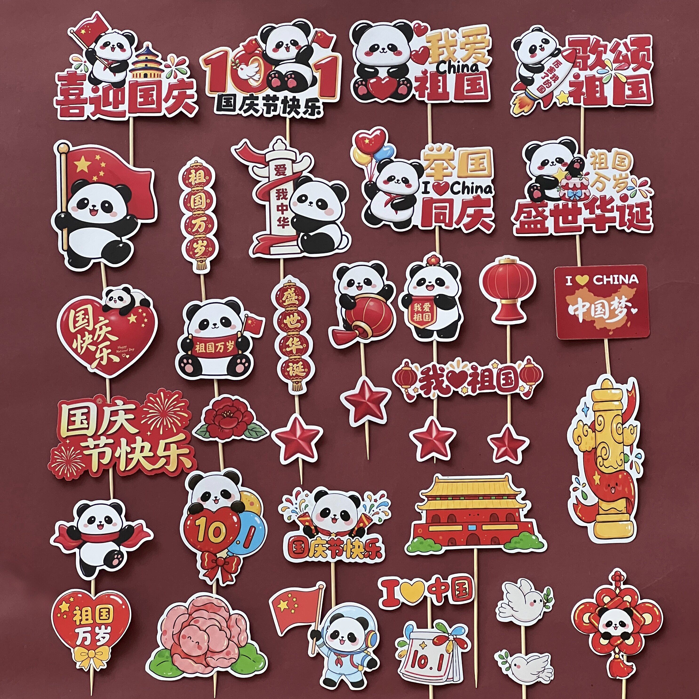 10.1国庆节快乐蛋糕装饰插牌祖国万岁盛世华诞熊猫烘焙装扮插件