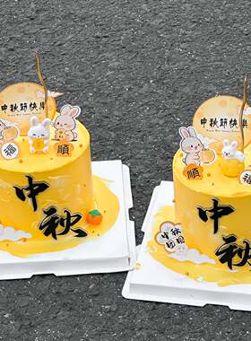 2026中秋节快乐蛋糕装饰可爱月饼月球小兔子摆件中秋柿子装扮配件