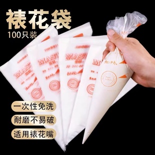 加厚一次裱花袋性大中小号裱花挤花袋奶油蛋糕裱花嘴袋100个袋子