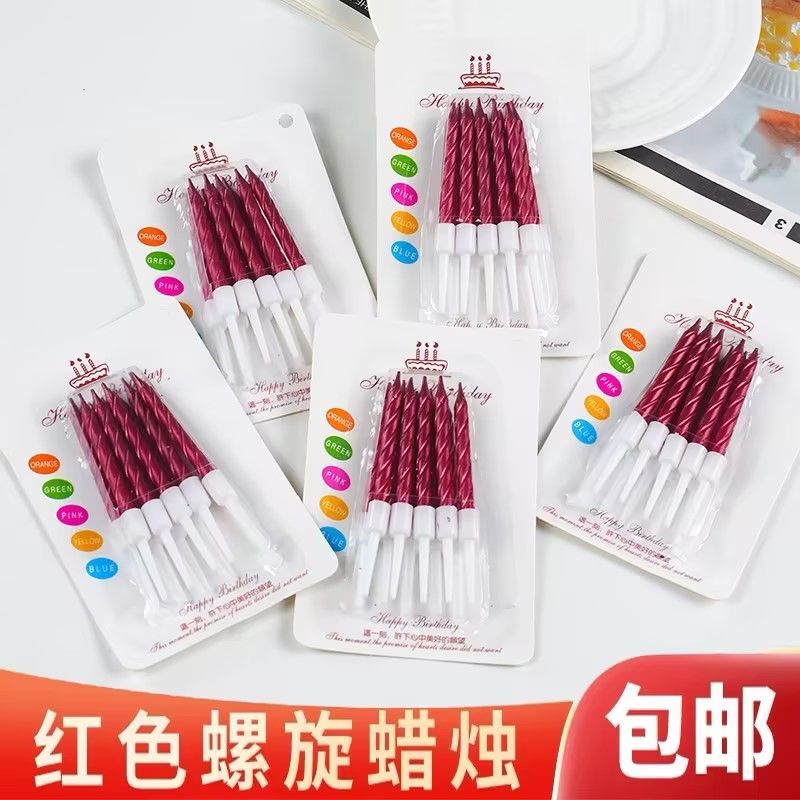 网红红色螺旋蜡烛蛋糕装饰插件生日蛋糕派对烘焙甜品装扮配件
