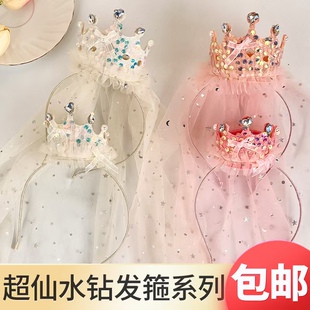 生日快乐生日帽子皇冠网纱头纱发箍儿童女孩公主女神生日拍照道具