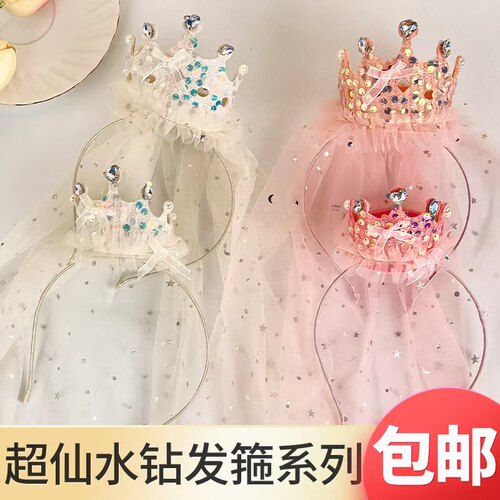 生日快乐生日帽子皇冠网纱头纱发箍儿童女孩公主女神生日拍照道具